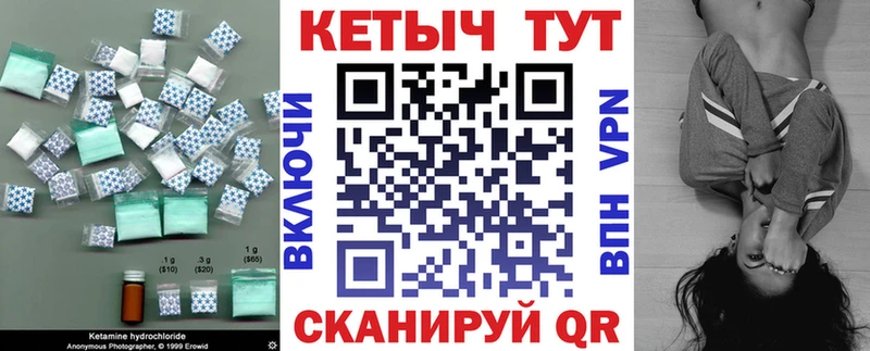 КЕТАМИН ketamine  Купить  Бодайбо 