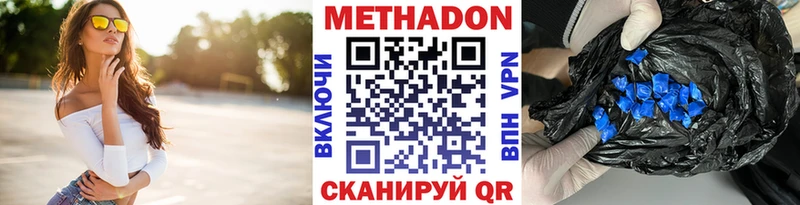Купить где  Бодайбо  МЕТАДОН белоснежный 