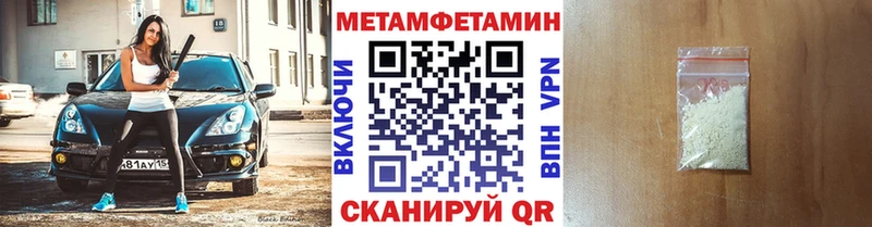 Метамфетамин пудра  Купить закладки  Бодайбо 